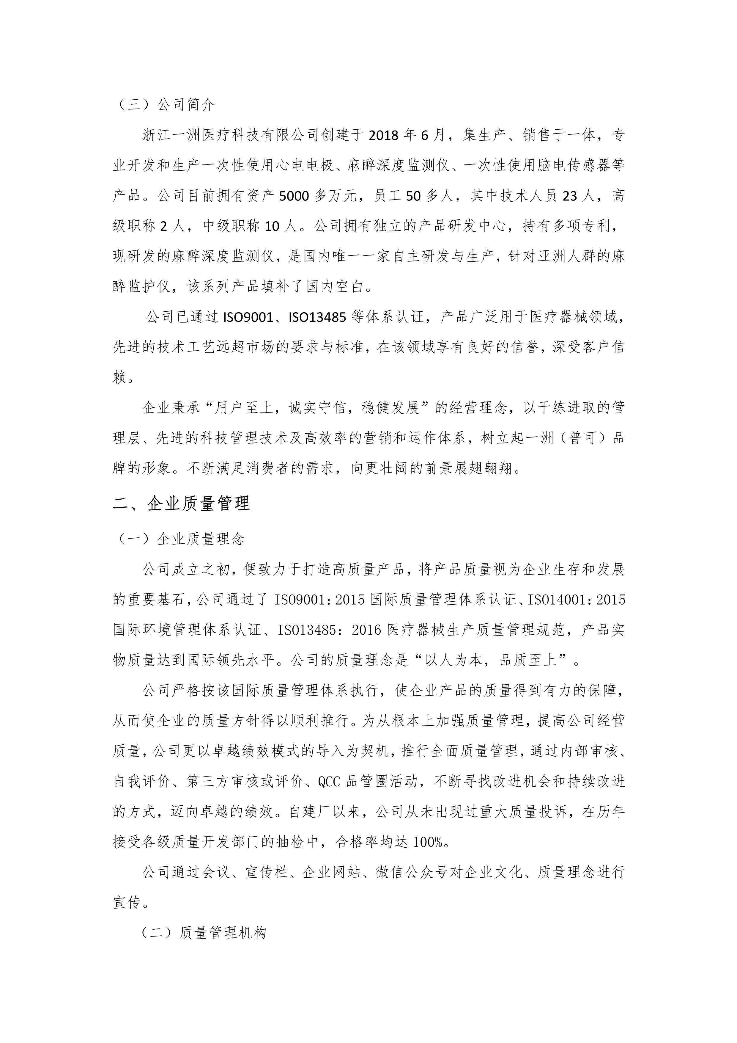 質(zhì)量誠(chéng)信報(bào)告-4.png
