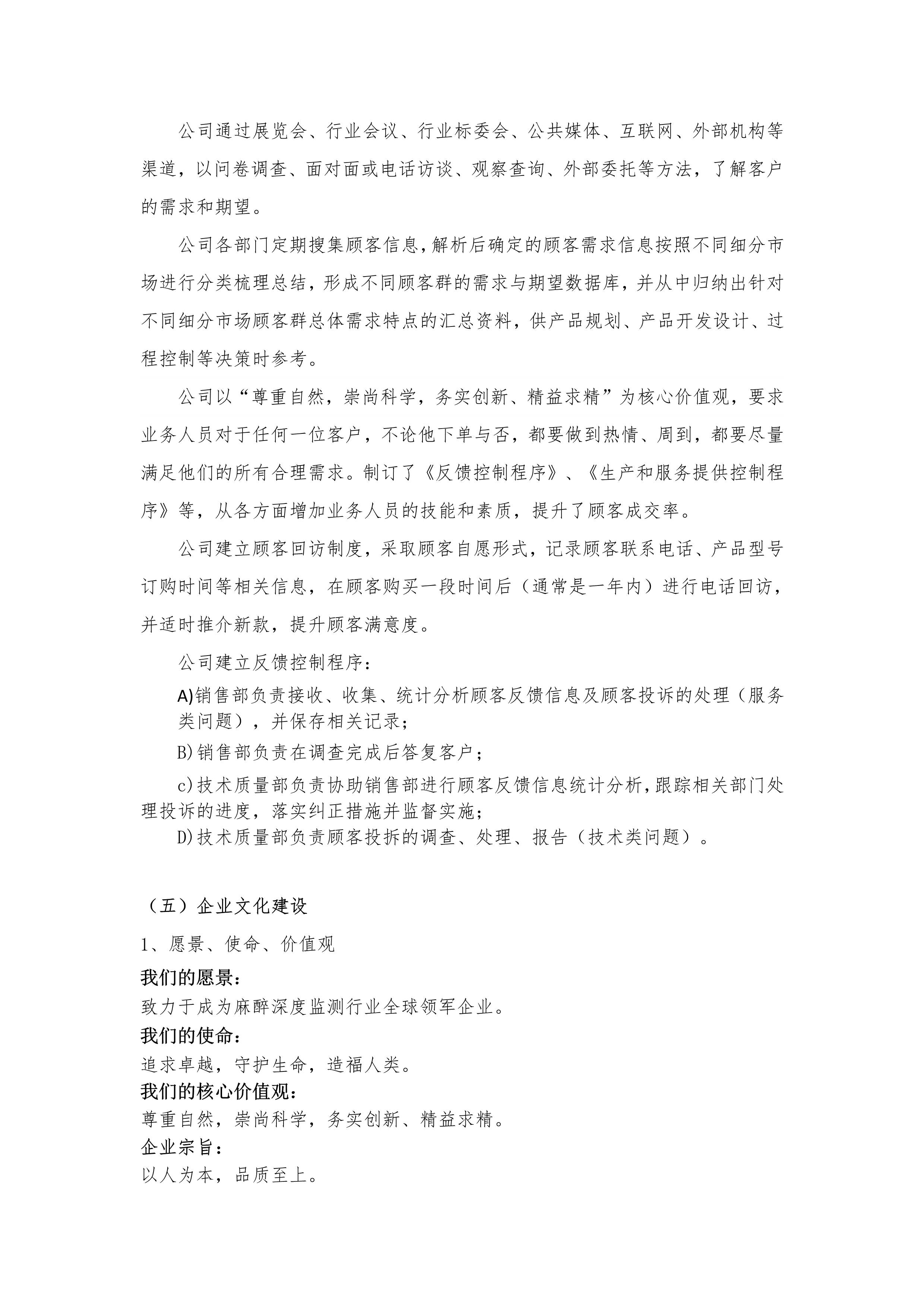 質(zhì)量誠(chéng)信報(bào)告-11.png